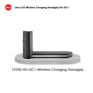 Leica HG-DC1 Wireless Charging Handgrip