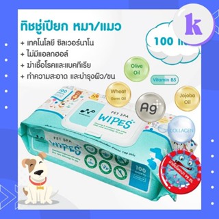 Nanopower นาโนพาวเวอร์ 100 แผ่น ทิชชู่เปียกซิลเวอร์นาโน ทำความสะอาดและทรีทเม้นต์บำรุงสำหรับสัตว์เลี้ยง