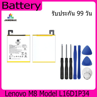 แบตเตอรี่ Battery   Lenovo M8 Model L16D1P34 คุณภาพสูง แบต เสียวหม (4850mAh) free เครื่องมือ