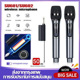 SU601 / SU602 ไมโครโฟนไร้สาย 2 ไมโครโฟนมือถือ 50 เมตรระยะทาง UHF ตัวรับสัญญาณ FM การชาร์จแบบวงกลมไม่มีการรบกวน KTV Stage