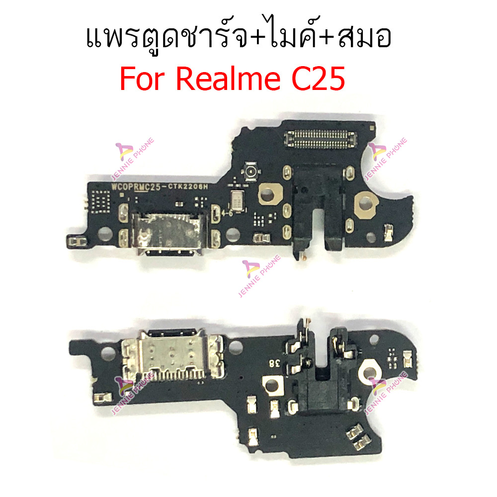 แพรชาร์จ Rme C25 แพรตูดชาร์จ + ไมค์ + สมอ สำหรับ Realme C25 ก้นชาร์จ