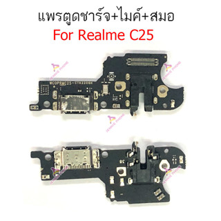 แพรชาร์จ Realme C25 แพรตูดชาร์จ + ไมค์ + สมอRealme C25 ก้นชาร์จ Realme C25