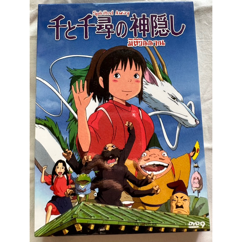 DVD : Spirited Away มิติวิญญาณ [มือ 2] Studio Ghibli