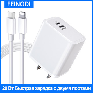 FEINODI ⚡️ 20W PD Power Adapter  สายชาร์จ ชุดสายชาร์จเร็ว [20วัตต์] รองรับUSB-C 20W