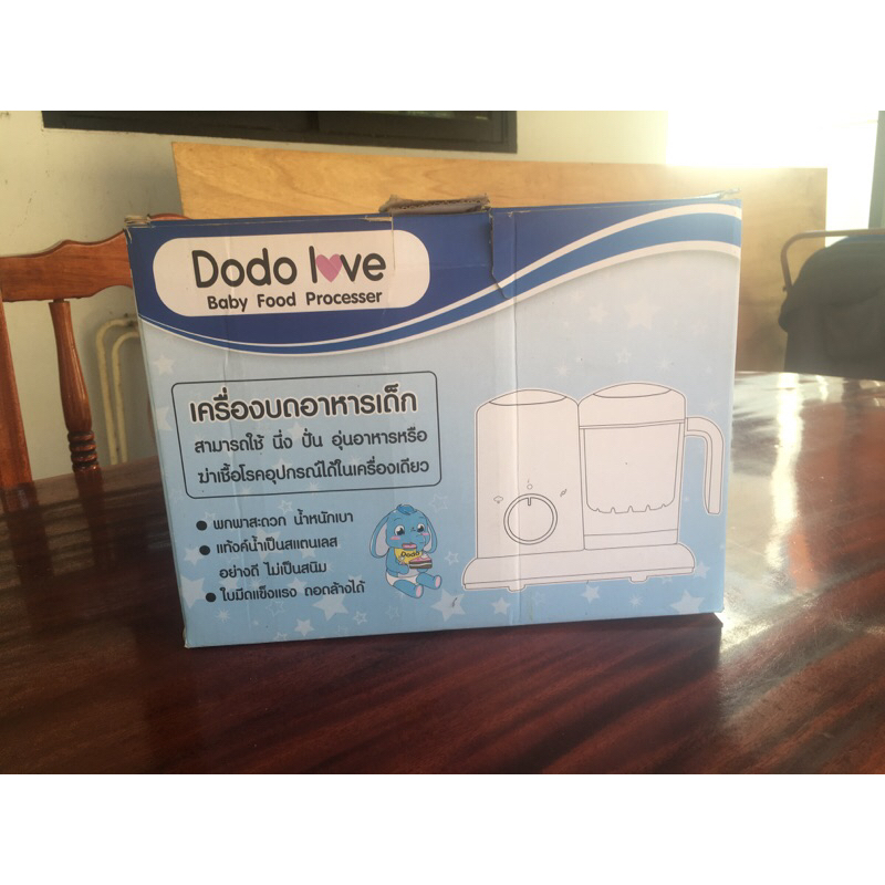 เครื่องปั่นอาหารเด็กDodo love