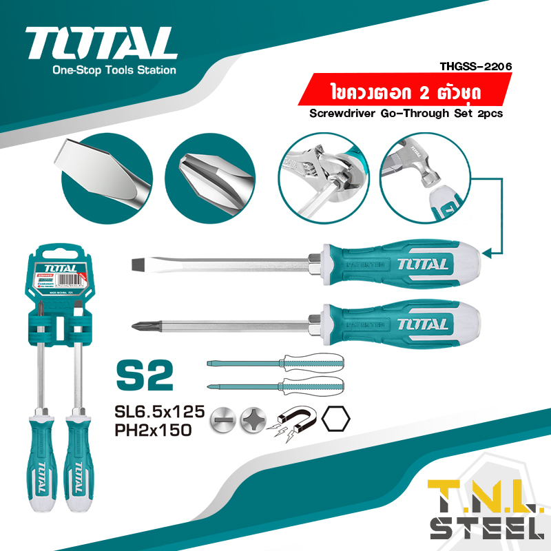 ชุดไขควง แกนตอกได้ (ปากแบน + ปากแฉก) พร้อมแผงแขวนผนัง ( รุ่น THGSS2206 / THGS61506 / THGSPH21506 / THGSS35061 ) TOTAL