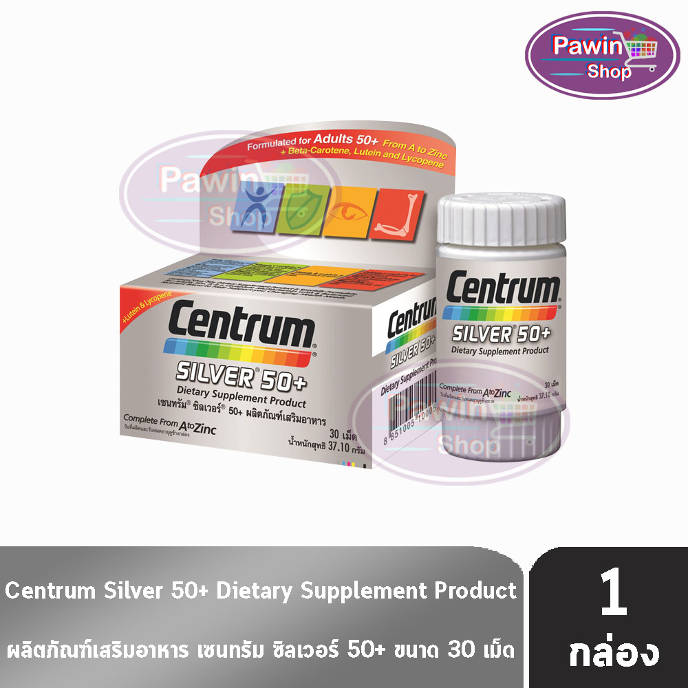 Centrum Silver 50+ Dietary Supplement เซนทรัม ซิวเวอร์ 30 เม็ด (1 กล่อง) AA2331 Men Women Plus Adult