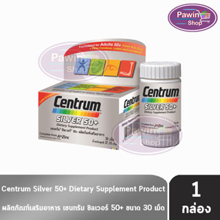Centrum Silver 50+ Dietary Supplement เซนทรัม ซิวเวอร์ 30 เม็ด (1 กล่อง) Men Women Plus Adult Advance 275 325