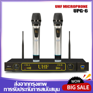 UPG6 หนึ่งสำหรับสองไมโครโฟนไร้สายไมโครโฟนแบบใช้มือถือ2ตัวระยะรับUHF FM 80Mการใช้การแสดงวงดนตรีบนเวทีKTV