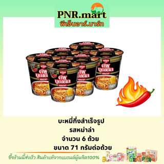 PNR.mart(6ถ้วย) นิสชิน รสหม่าล่า nissin Instant noodles cup spicy mala / คัพนูดเดิล บะหมี่กึ่งสำเร็จรูป มาม่า มาม่าถ้วย