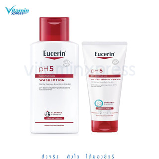 Set - Eucerin pH5 Hydro Boost Cream 200ml and Washlotion 200ml. ยูเซอริน ครีม ครีมอาบน้ำ โลชั่นอาบน้ำ บำรุงผิว