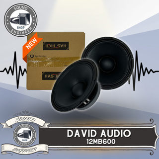 🔥ส่งเร็ว🔥ดอกลำโพงพีเอ 12นิ้ว  ยี่ห้อ DV DAVID AUDIO รุ่น 12MB600 กำลังขับ 600วัตต์ ความต้าน 8 โอห์ม ดอกลำโพง PAลำโพงบ้าน