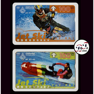 (ของสะสม) บัตรโทรศัพท์เก่า Phone Card ชุด Jet Ski