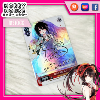 HOBBYHOUSE 🎏 การ์ด Tokisaki Kurumi ชุดแต่งงาน【Date A Live】ปั้มลายเซ็น การ์ดโฮโลแกรม การ์ดแฟนเมด TCG ACG Weiss Schwarz