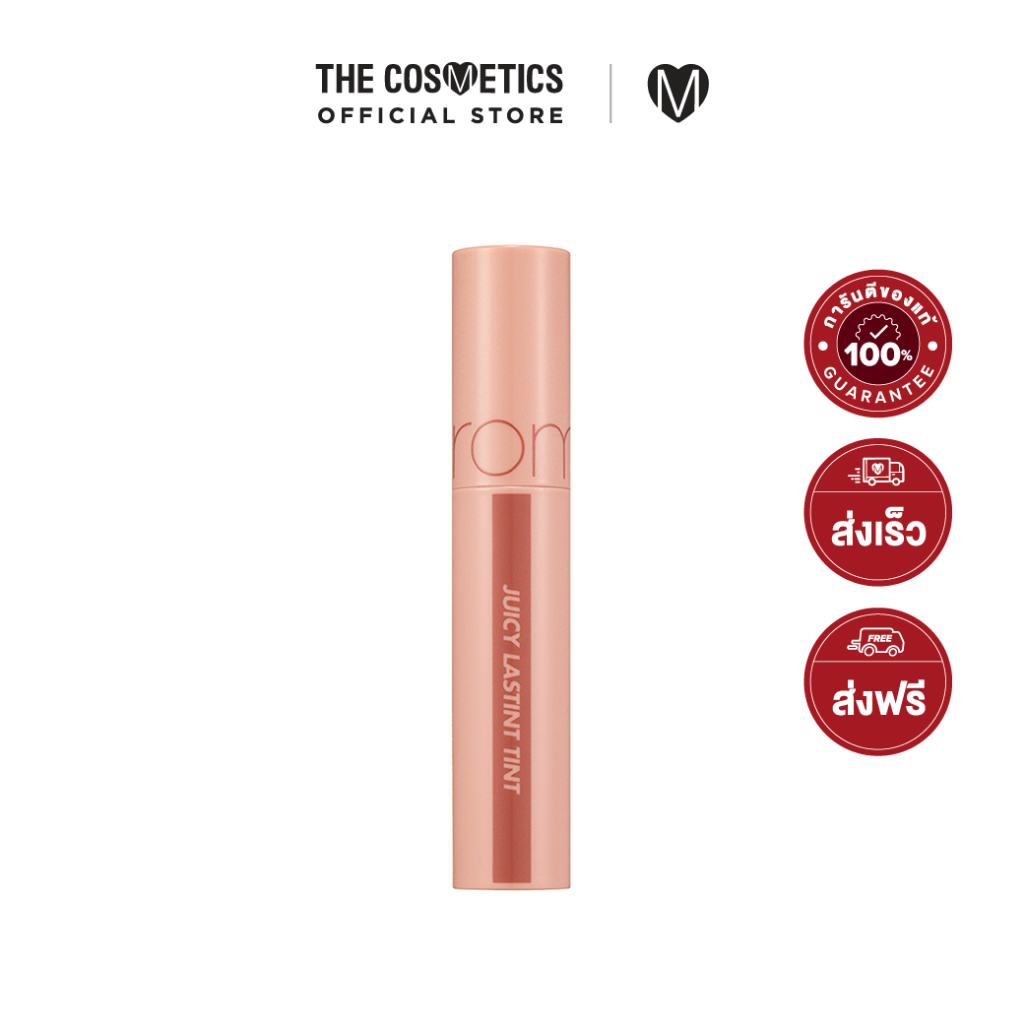 Rom&nd Juicy Lasting Tint 5.5g - 23 Nucadamia **ไม่รวมส่ง ลิปทินท์ผสมกลอสสุดปัง! สีคอรัลอมชมพู