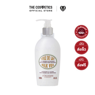 Loccitane Almond Milk Veil 240ml    บอดี้ครีมน้ำนมอัลมอนด์