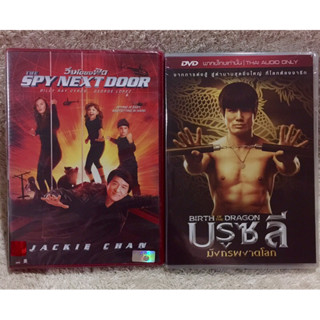 DVD 2in1+DVD Birth Of The Dragon. (Language Thai). ดีวีดี 2in1 วิ่งขโยงฟัด/ยิปมัน2+ดีวีดี บรูซลี มังกรผงาดโลก