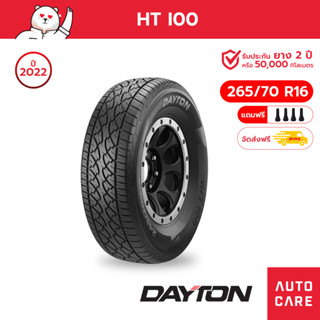 Dayton ขนาด 265/70 R16 รุ่น HT100 ยางรถยนต์ ยางกระบะ รถSUV