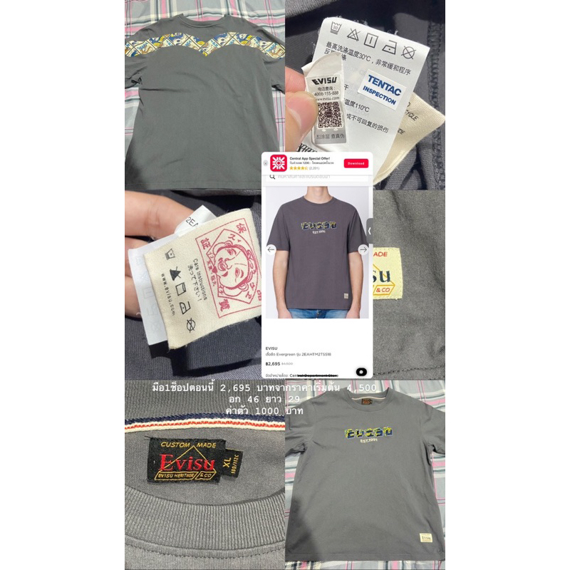 เสื้อยืด Evisu แท้ มือสอง