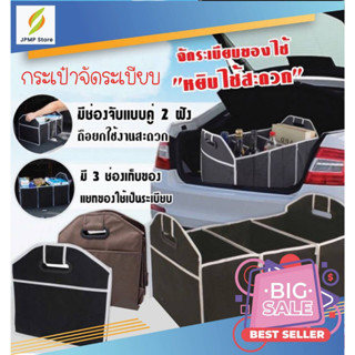 Car boot organiser กระเป๋าจัดระเบียบ 3 ช่องเก็บพับเก็บได้ #กล่องเก็บของหลังรถ #car #boots