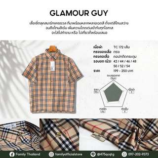 Glamour Guy เสื้อเชิ้ตแขนสั้น ลายสก๊อต ไซส์ S(42”) - 4XL(54”) ผ้าทอ TC ใส่สบาย (Lotใหม่1)