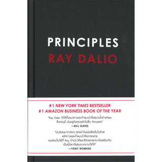 หนังสือ PRINCIPLES RAY DALIO #RAY DALIO  #เอ็นซิกซ์/Nsix (พร้อมส่ง)