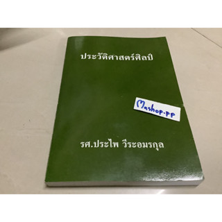 หนังสือประวัติศาสตร์ศิลป์,ตอบโจทย์ชีวิต,ชีวิตมันสมองและการต่อสู้/วัฒนธรรมพื้นบ้านและประเพณีไทย,มรดกโลกในไทย,วันสำคัญไทย