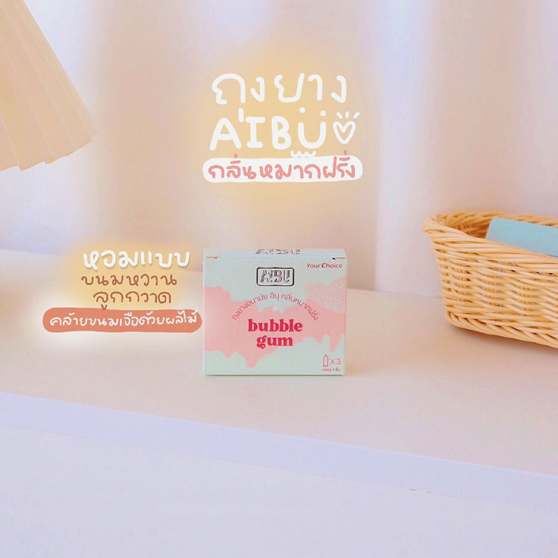ถุงยางอนามัยอิบุกลิ่นหมากฝรั่ง🥨 เซตสุดคุ้ม💥