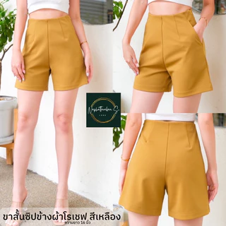 ✨✨ꫛꫀꪝ ✨✨ขาสั้นซิปข้างเอวสูง โทนสีหวานๆ ผ้าโรเชฟ(ซิปข้าง) ไซส์ S-36(รุ่น16นิ้ว)