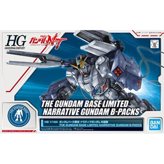 HG 1/144 : Gundam Base Limited Narrative Gundam B-Packs