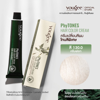 Yougee Phytones Hair Color Cream ครีมเปลี่ยนสีผม โทนสีพิเศษ สี 130.0 ครีมฟอก รักษาผมไม่ให้เสีย