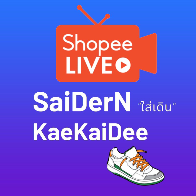 รายการสั่งซื้อ 290-490 บาท เฉพาะ Live