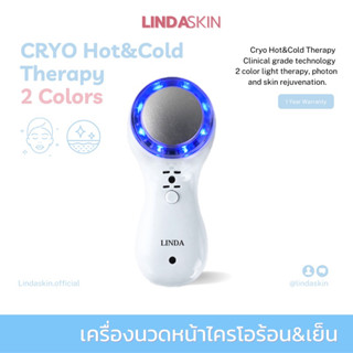 LINDASKIN เครื่องนวดหน้าไครโอเย็น Cryo Hot&amp;Cold