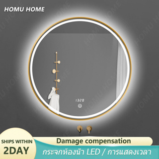 60cm70cm🛫จัดส่งจากกทม🛬กระจกห้องน้ำสมาร์ทกรอบทอง LED กระจกห้องน้ำ กระจก กระจกติดผนัง LED ทรงกลม กระจกโต๊ะเครื่องแป้งมีไฟ