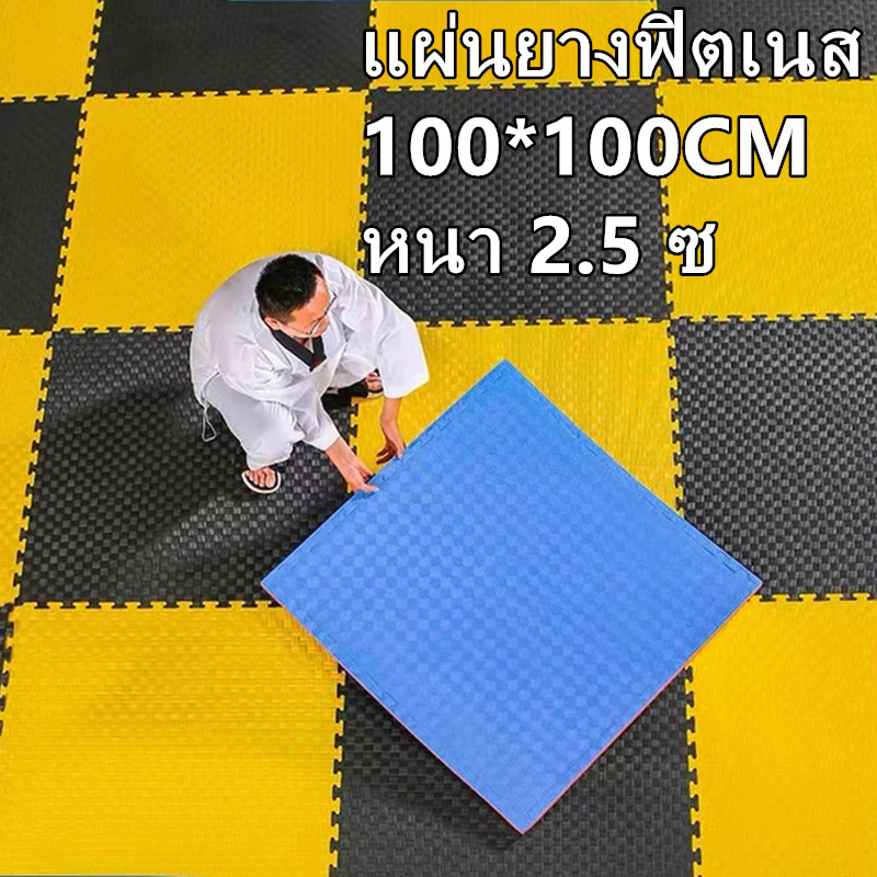 แผ่นยางปูพื้นจิ๊กซอว์ EVA 1Mx1M หนา 2.5 ซม