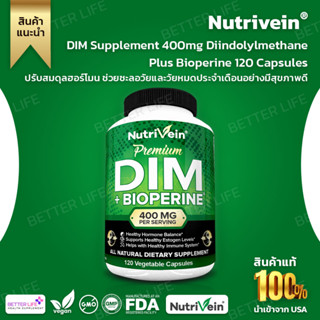 สินค้าพร้อมส่ง ล็อตใหม่ล่าสุด ! Nutrivein - DIM Supplement 400mg Diindolylmethane Plus Bioperine - 120 Capsules (No.565)