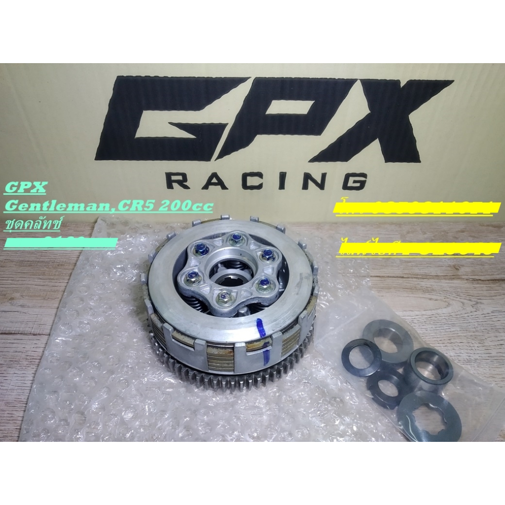 ชุดคลัทช์ รุ่น 200cc GPX CR5 , Gentleman , Legend สินค้าใหม่ ของแท้ศูนย์ครับ