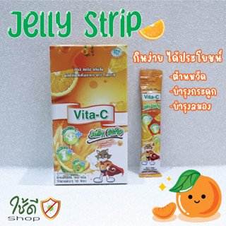 Jelly Strip Vita-C กลิ่นส้ม สำหรับเด็ก 3 ซอง//1 กล่อง (10ซอง )