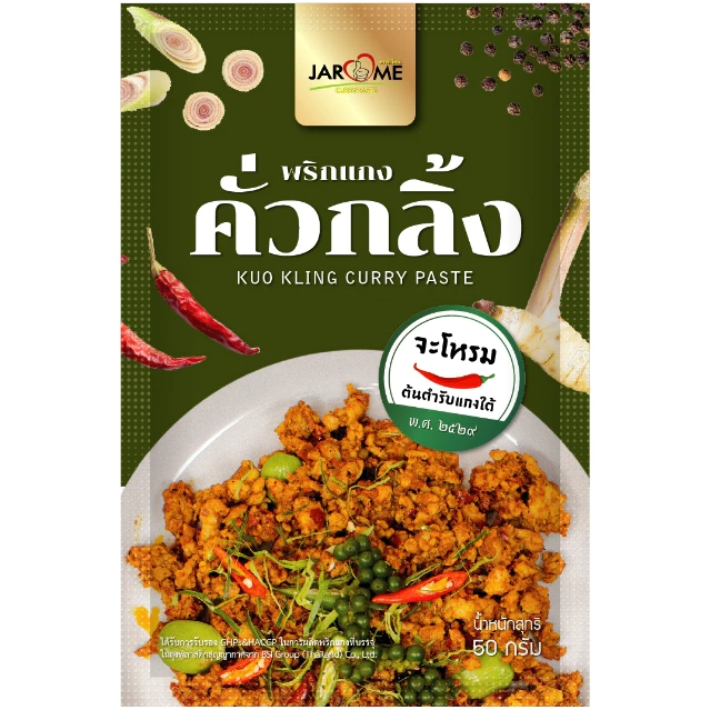พริกแกง คั่วกลิ้ง 50 กรัม ขนาดพกพา สำหรับ 1 เสิร์ฟ เครื่องแกง มีฮาลาล แกงใต้ ต้นตำหรับ