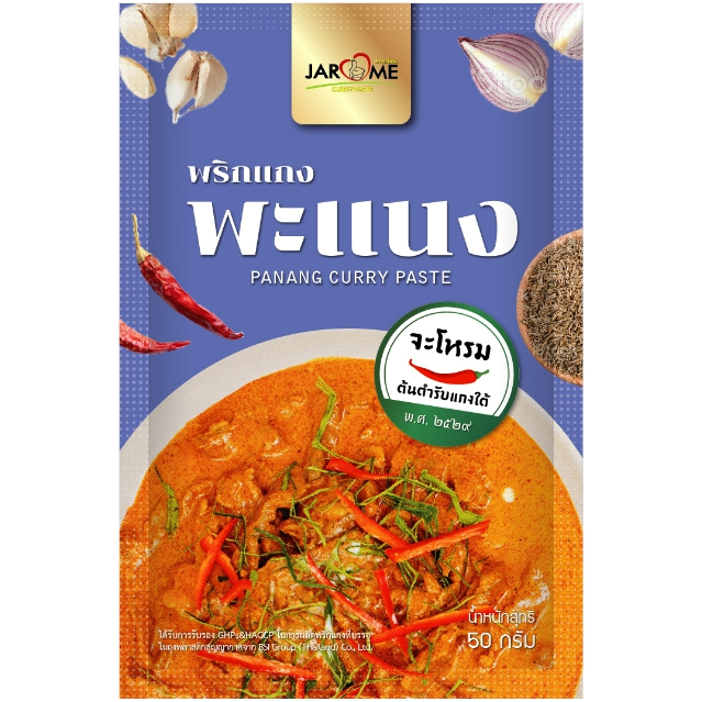 พริกแกง พะแนง 50 กรัม ขนาดพกพา สำหรับ 1 เสิร์ฟ