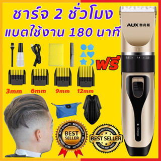 💥ผ้าคลุม ครบเซ็ทไม่ต้องซื้อเพิ่ม💥พร้อมส่ง 24ชม. เซ็ตตัดผมชาย ปัตตาเลี่ยนไร้สาย ที่ตัดผมไฟฟ้า คุณภาพดี ประกัน10ปี