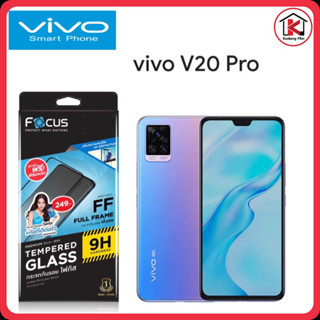 กระจกเต็มจอโฟกัส Full Frame (ขอบสี) รุ่น VIVO V20Pro