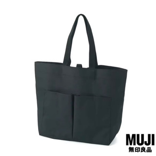 มูจิ กระเป๋าผ้าโพลีเอสเตอร์ทรงกว้างแบบพับเก็บได้ - MUJI Collapsible Wide Tote Bag