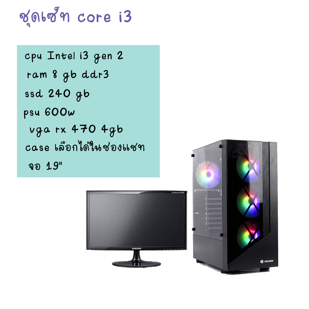 comzing V.2คอมประกอบ Intel core i3