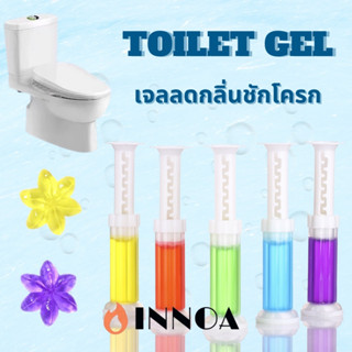 🔥ถูกที่สุด พร้อมส่ง🔥เจลลดกลิ่น Toilet Gel เจลหอม เจลชักโครก ดับกลิ่นห้องน้ำ เจลลดคราบ เจลดับกลิ่นชักโครก CH-1058