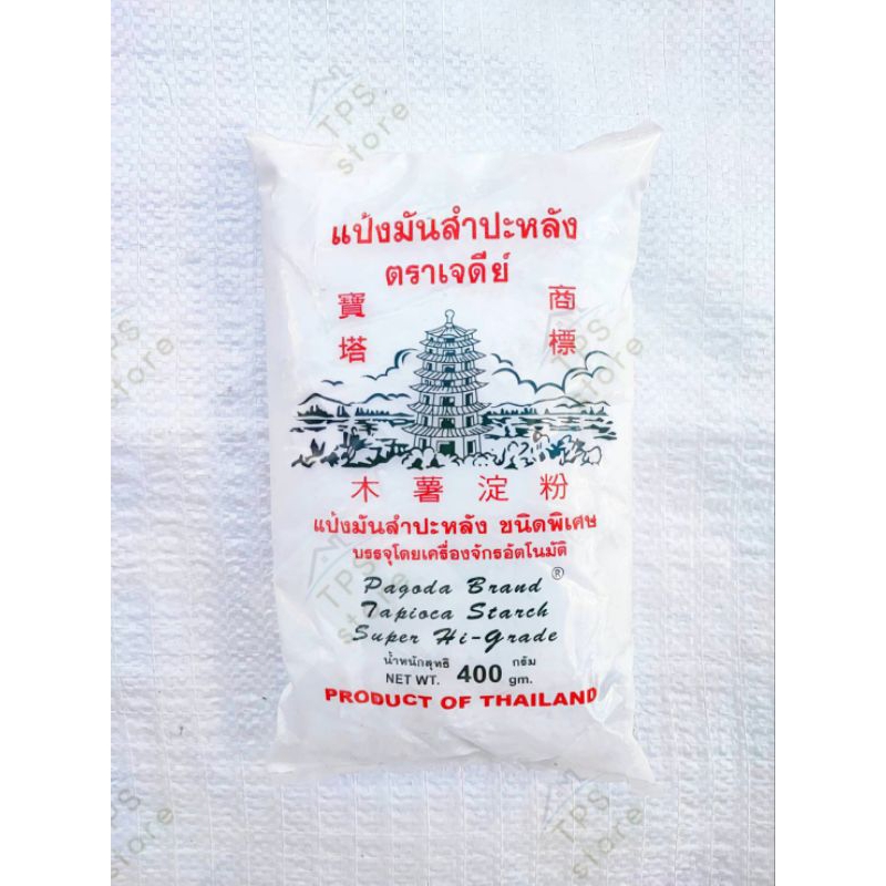 แป้งมัน แป้งมันสำปะหลัง แป้งมันตราเจดีย์ ถุงละ 400 กรัม แป้งทำขนม แป้งทำราดหน้า แป้งทำกาวแป้งเปียก แป้งหมักหมูนุ่ม