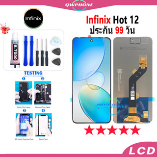 LCD Infinix Hot 12 หน้าจอ+ทัช หน้าจอโทรศัพท์ หน้าจอ จอ infinix hot 12 จอแถมชุดไขควง+กาว