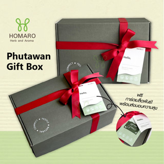 กล่องของขวัญ สำหรับจัดเซ็ต ภูตะวัน แถมฟรี ถุงกระดาษ Gift Box Phutawan