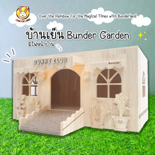 บ้านเย็นสไตล์สวน Bunder Garden สำหรับกระต่าย/แก้สบี้