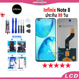 LCD Infinix Note 8 หน้าจอ+ทัช หน้าจอโทรศัพท์ หน้าจอ จอ infinix note 8 จอแถมชุดไขควง+กาว